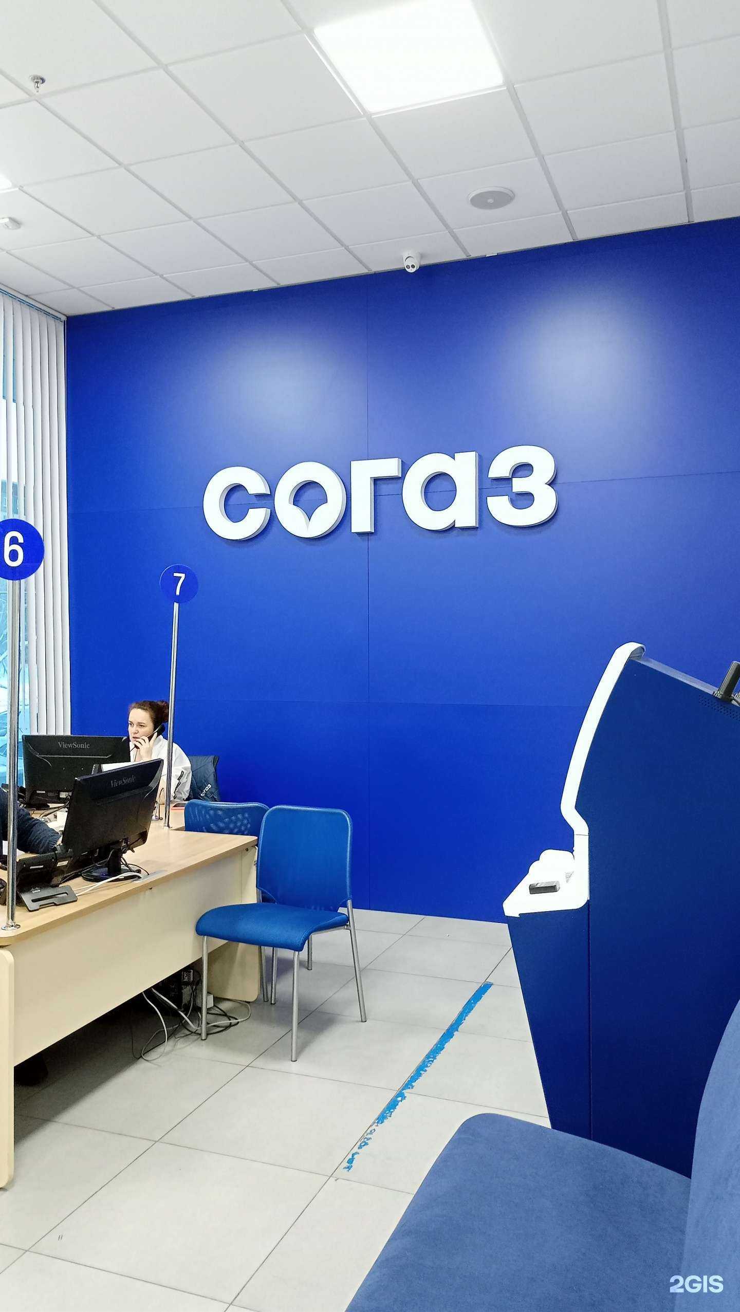 Отзывы на компанию Согаз в г. Челябинск c фото