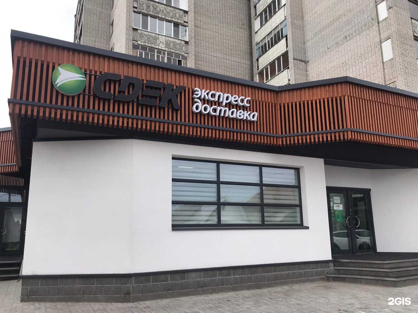 Отзывы на компанию CDEK в Казани c фото