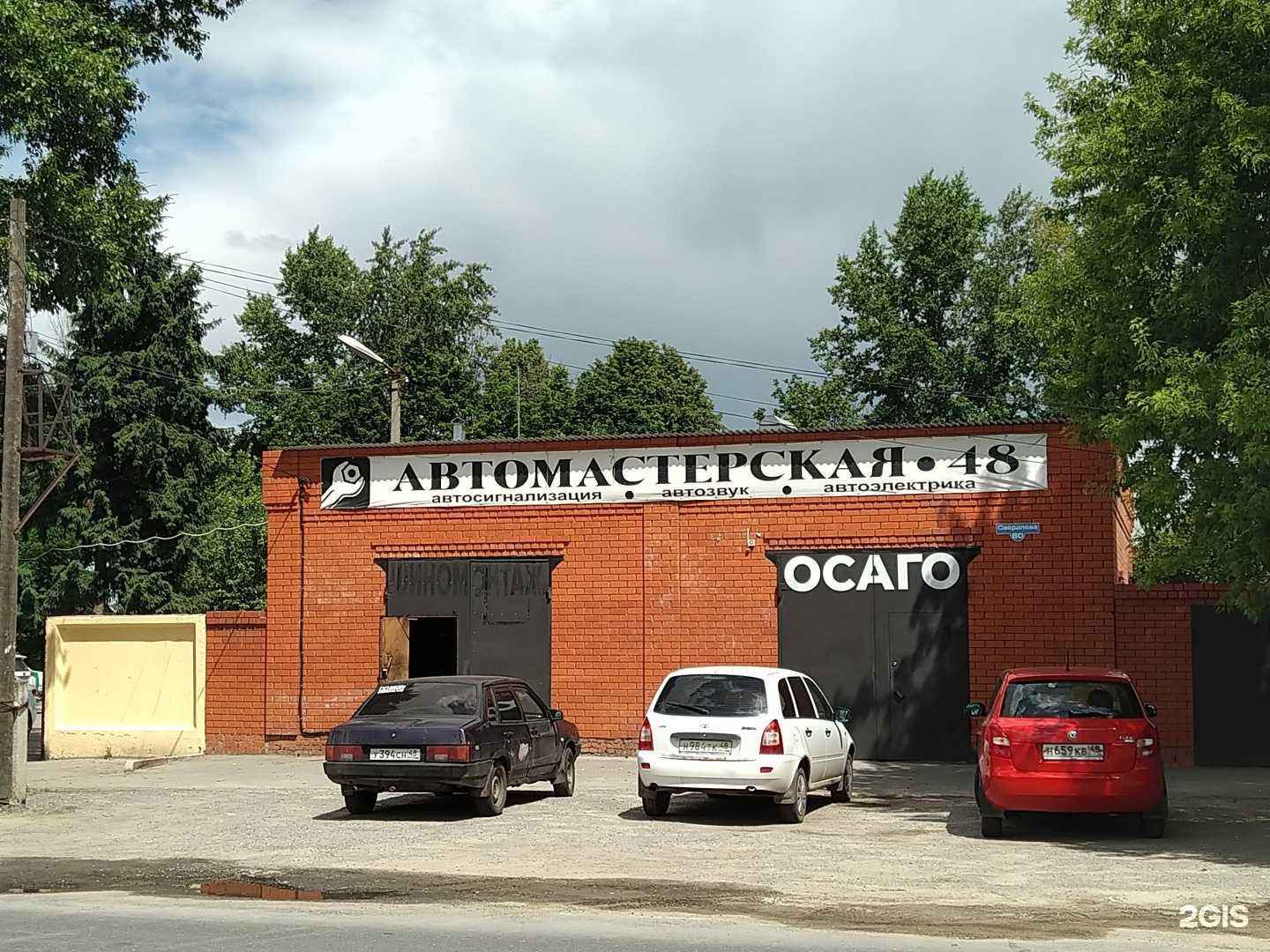 Отзывы на компанию Автомастерская 48 в Елеце c фото