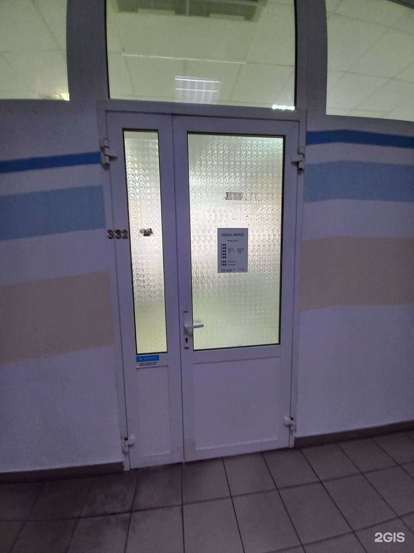 Отзывы на компанию Dental-Profex в Краснодаре c фото