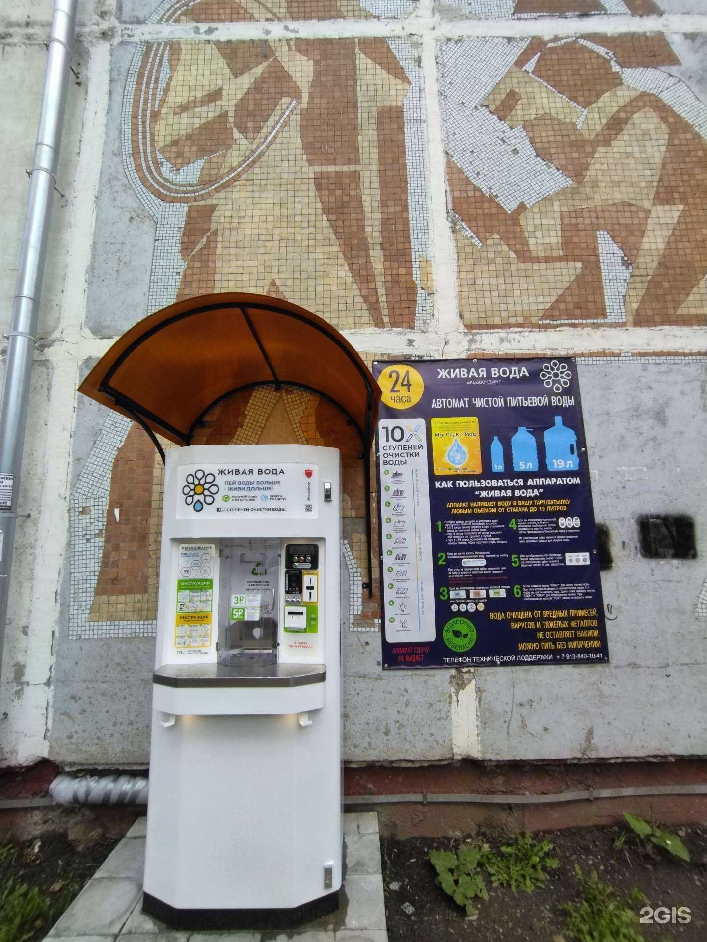 Отзывы на компанию Живая вода в г. Томск c фото