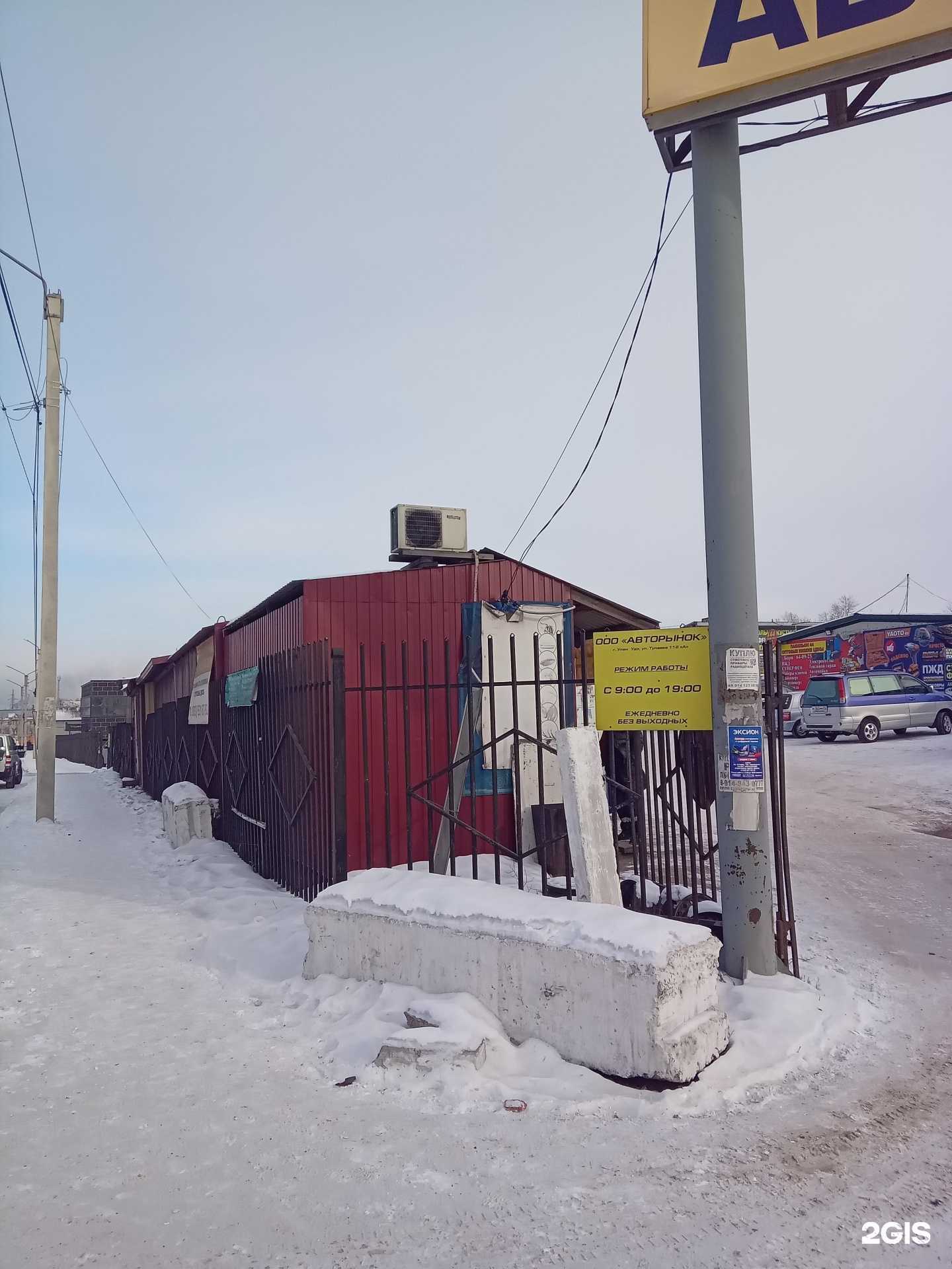 Отзывы на компанию Киоск горячей выпечки в Улан-Удэ c фото