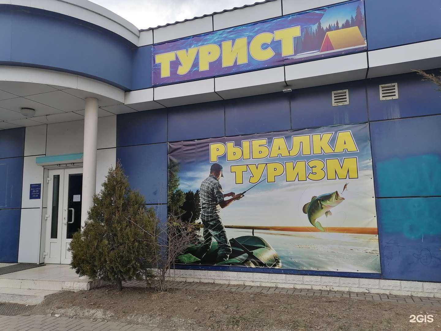 Отзывы на компанию Турист в Находке c фото