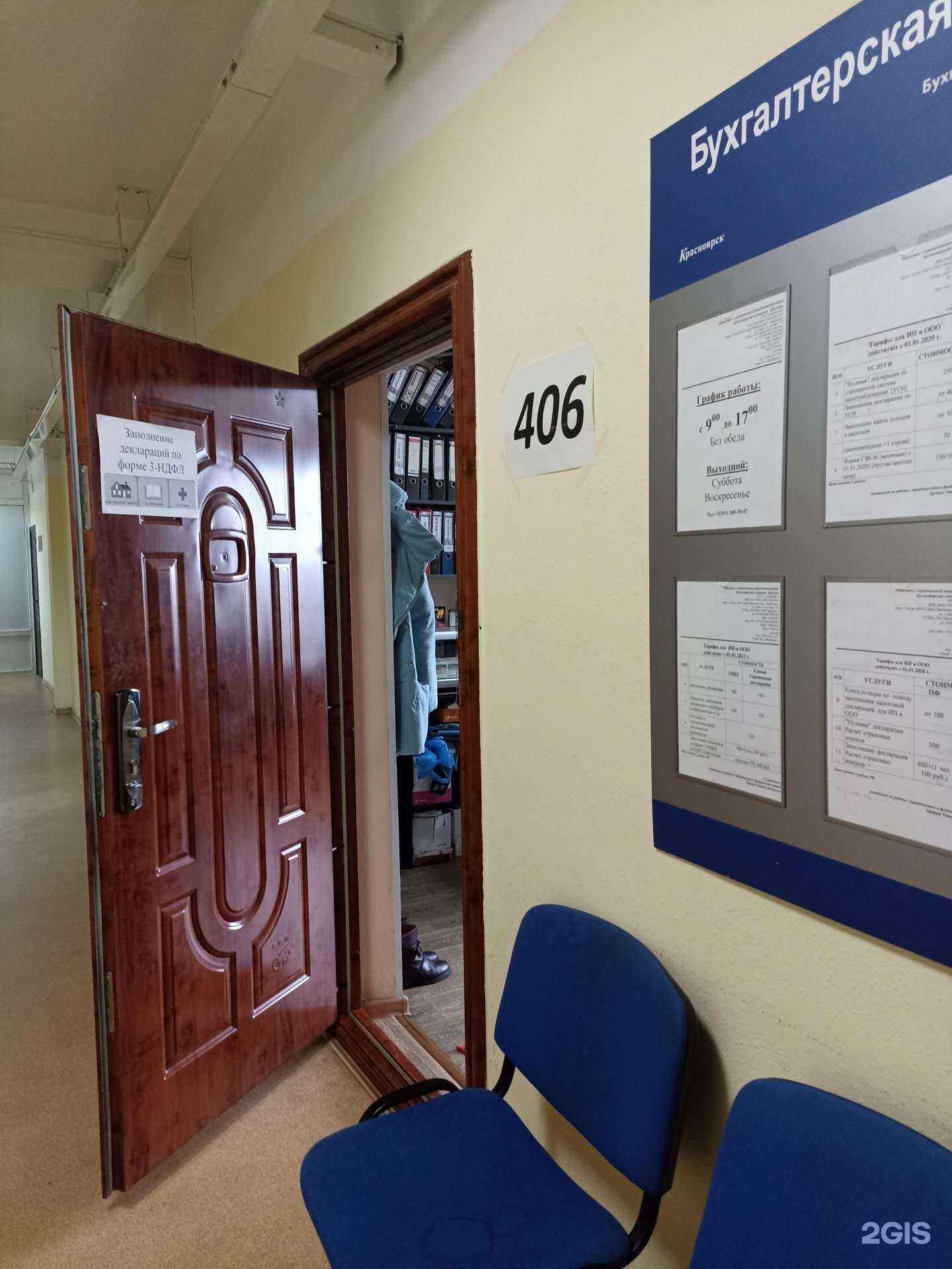 Отзывы на компанию Восход в Красноярске c фото