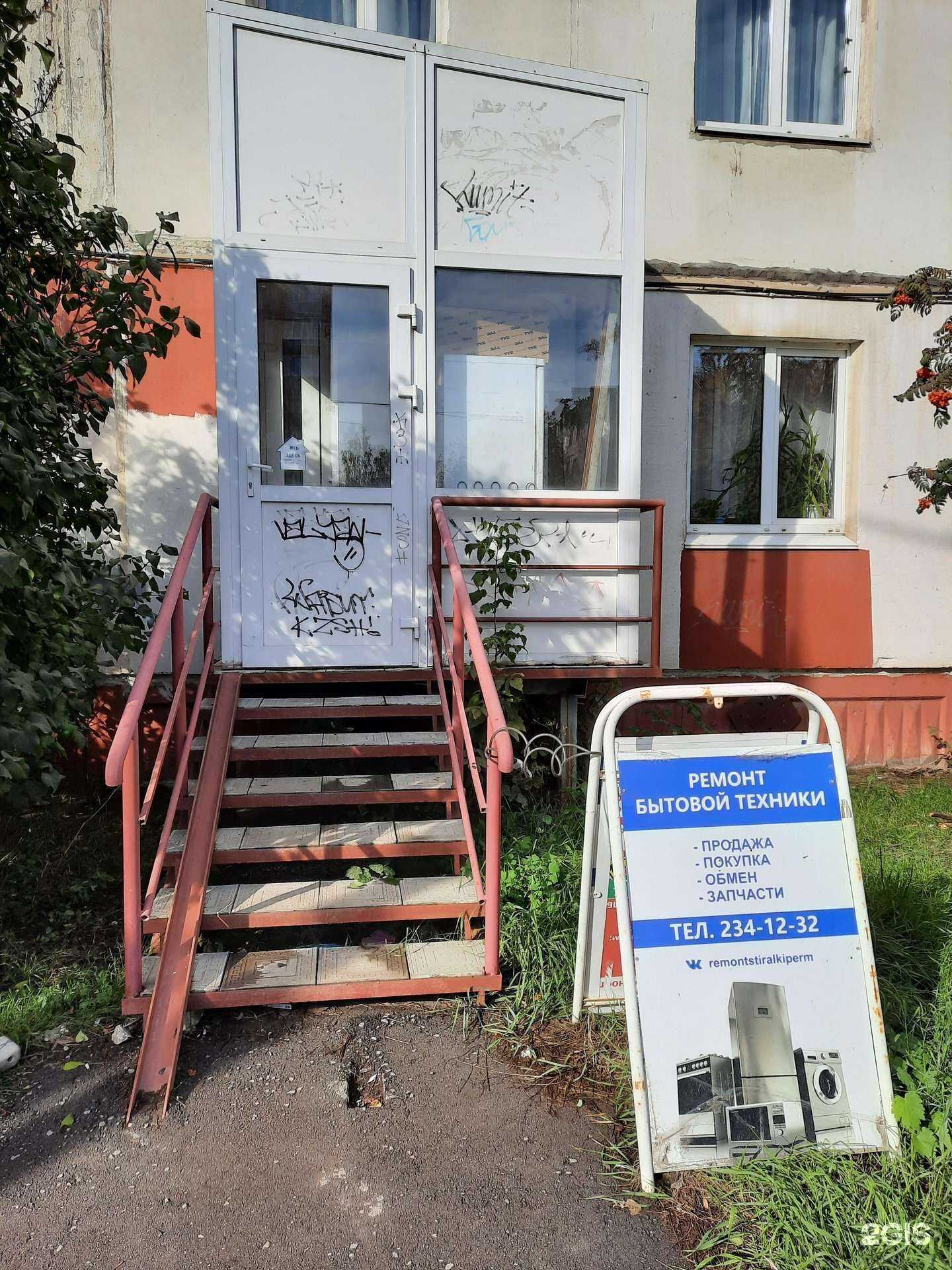 Отзывы на компанию Сервисный центр в г. Пермь c фото