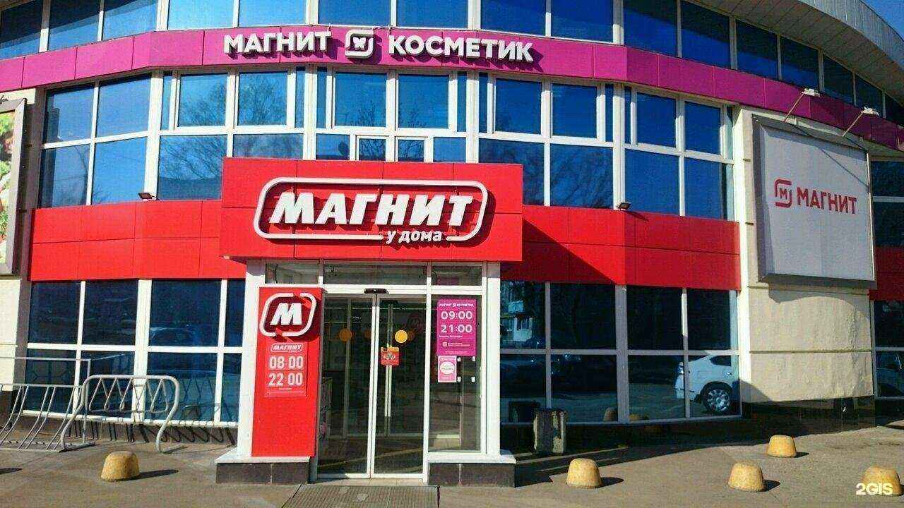 Отзывы на компанию Магнит косметик в Нижнем Новгороде c фото