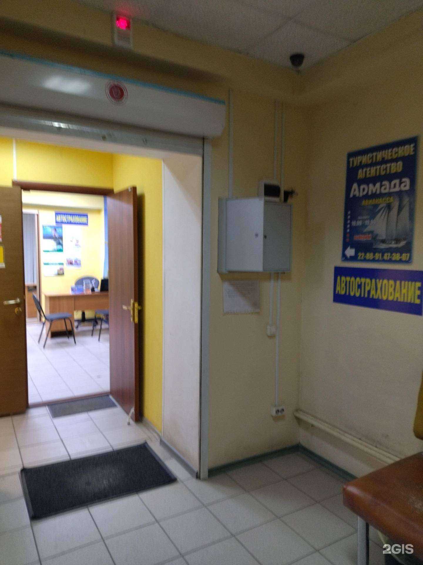 Отзывы на компанию Армада в Томске c фото