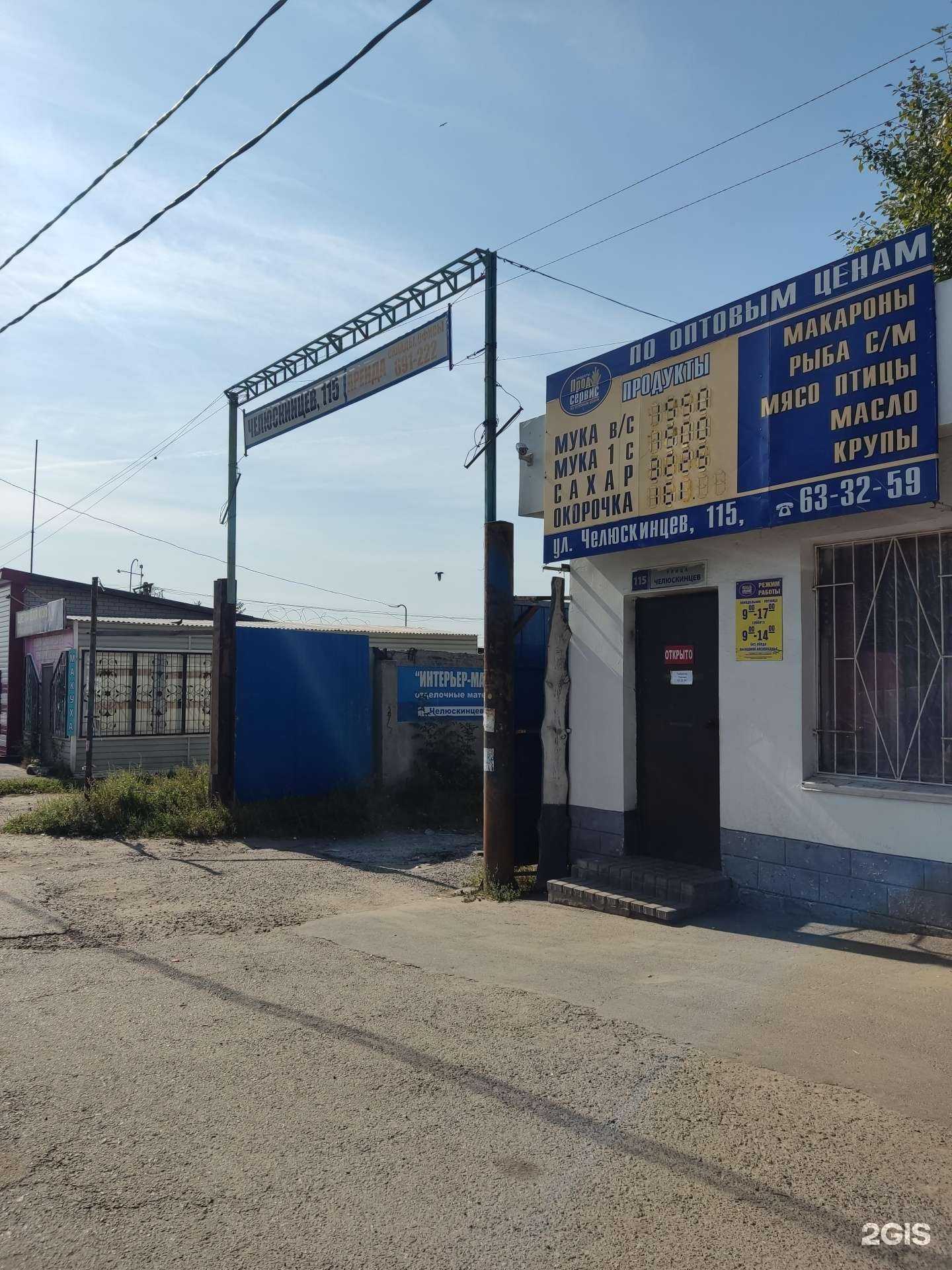 Отзывы на компанию Продсервис в г. Барнаул c фото