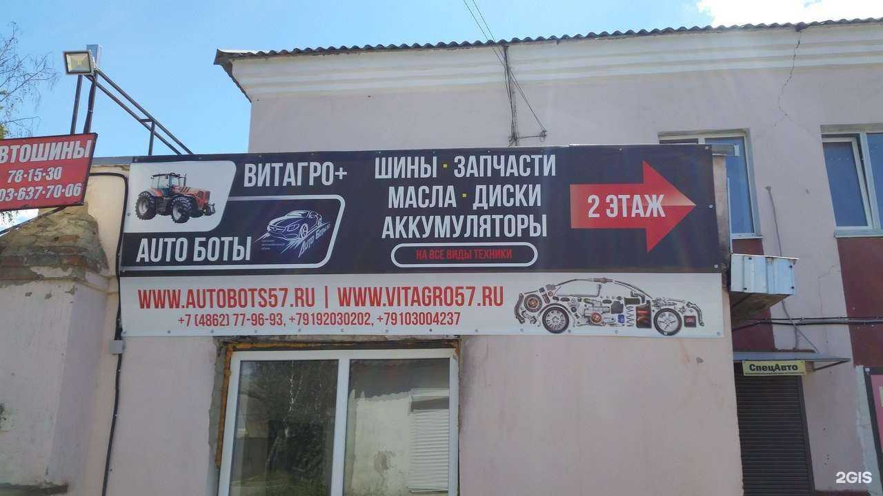 Отзывы на компанию Автоботы 57 в г. Орёл c фото