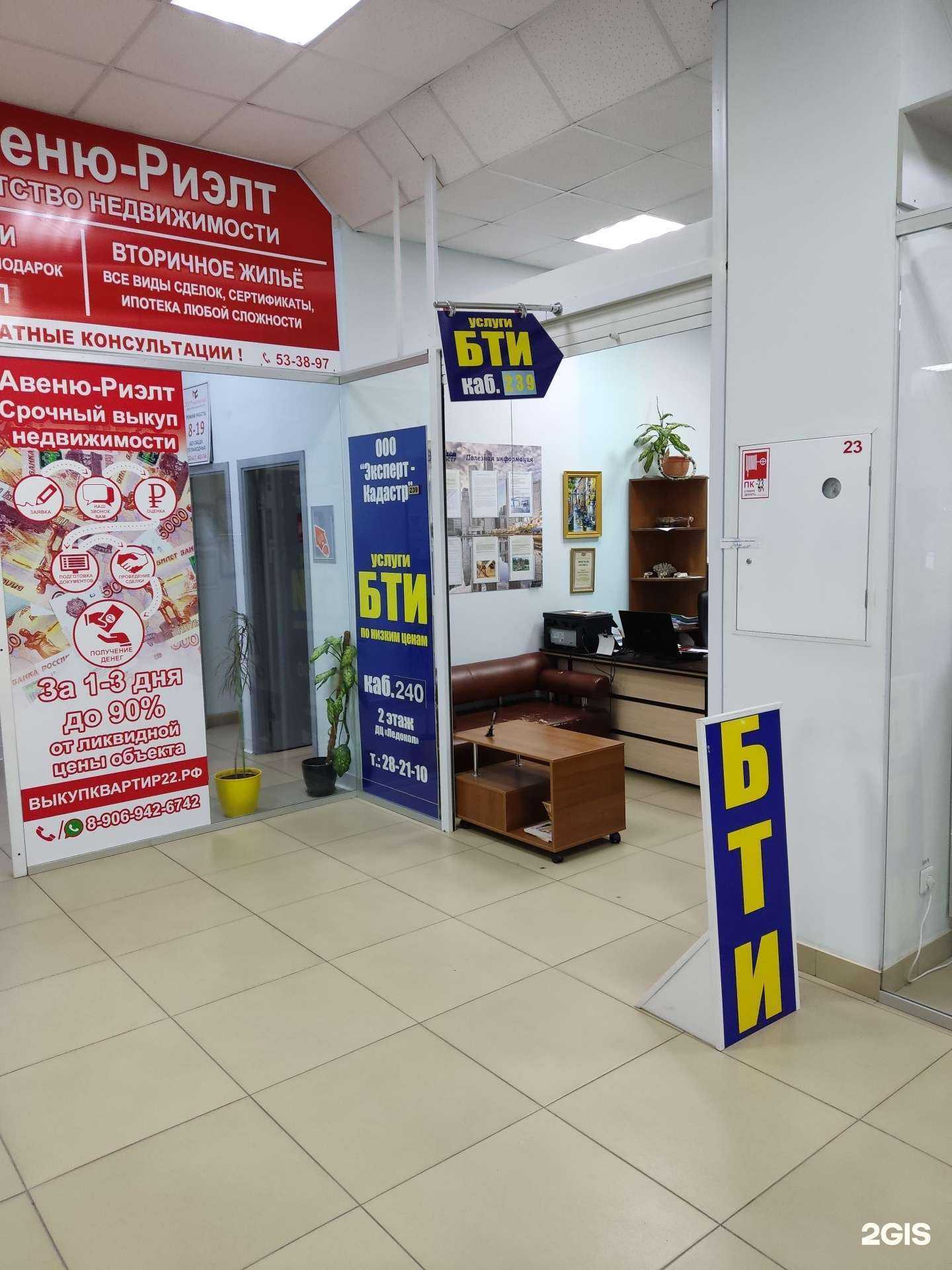 Отзывы на компанию Эксперт-Кадастр в Барнауле c фото