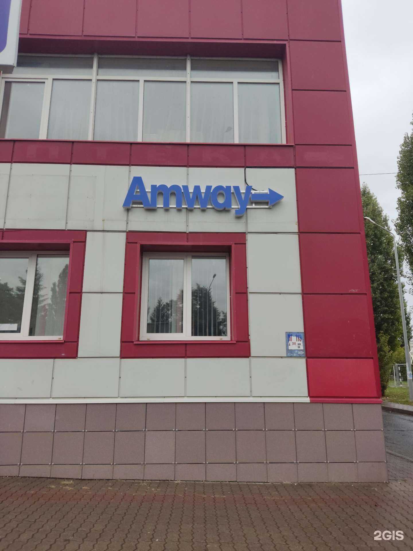 Отзывы на компанию Амвей в г. Губкин c фото