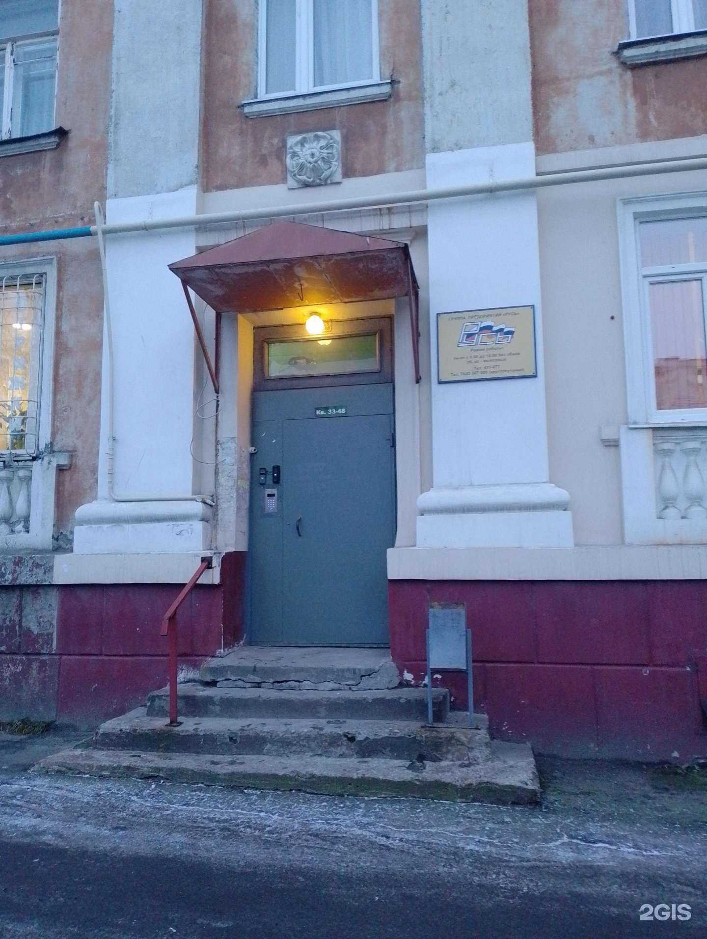 Отзывы на компанию Русь в Мурманске c фото