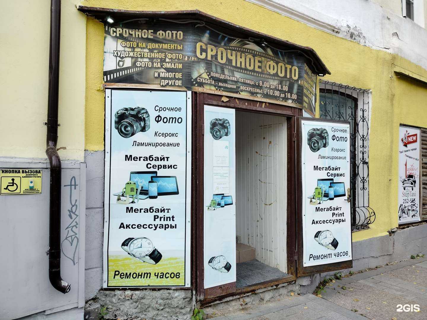 Отзывы на компанию Мегабайт в г. Пенза c фото