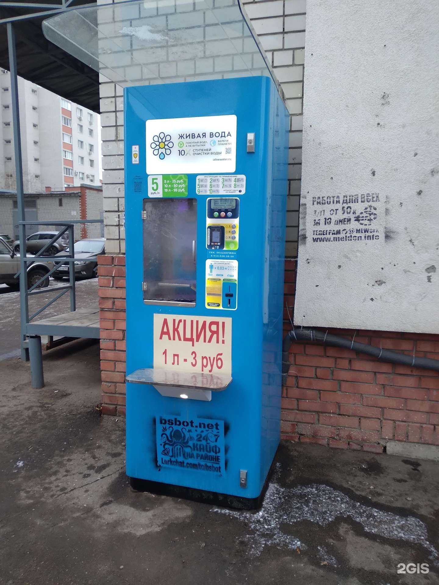 Отзывы на компанию Живая вода в г. Энгельс c фото