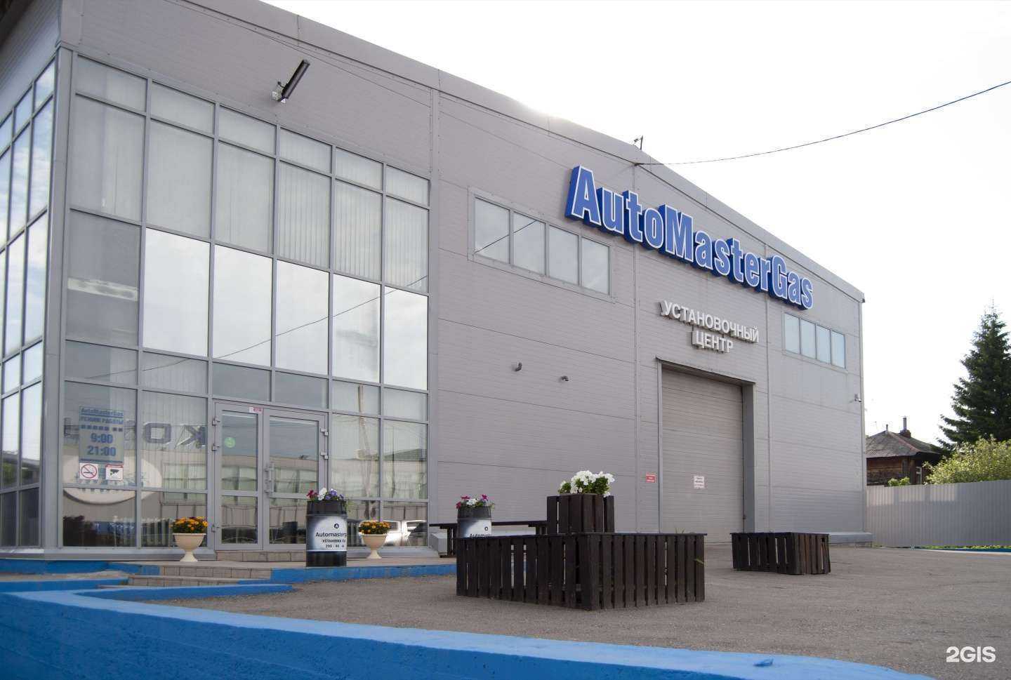 Отзывы на компанию АвтоМастерГаз в Перми c фото