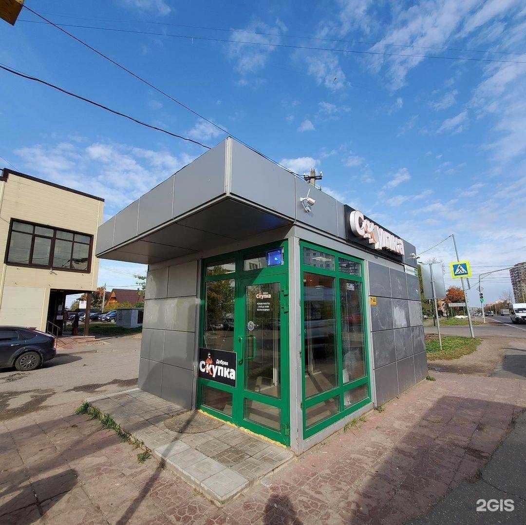 Отзывы на компанию Добрая скупка в Сергиеве Посаде c фото