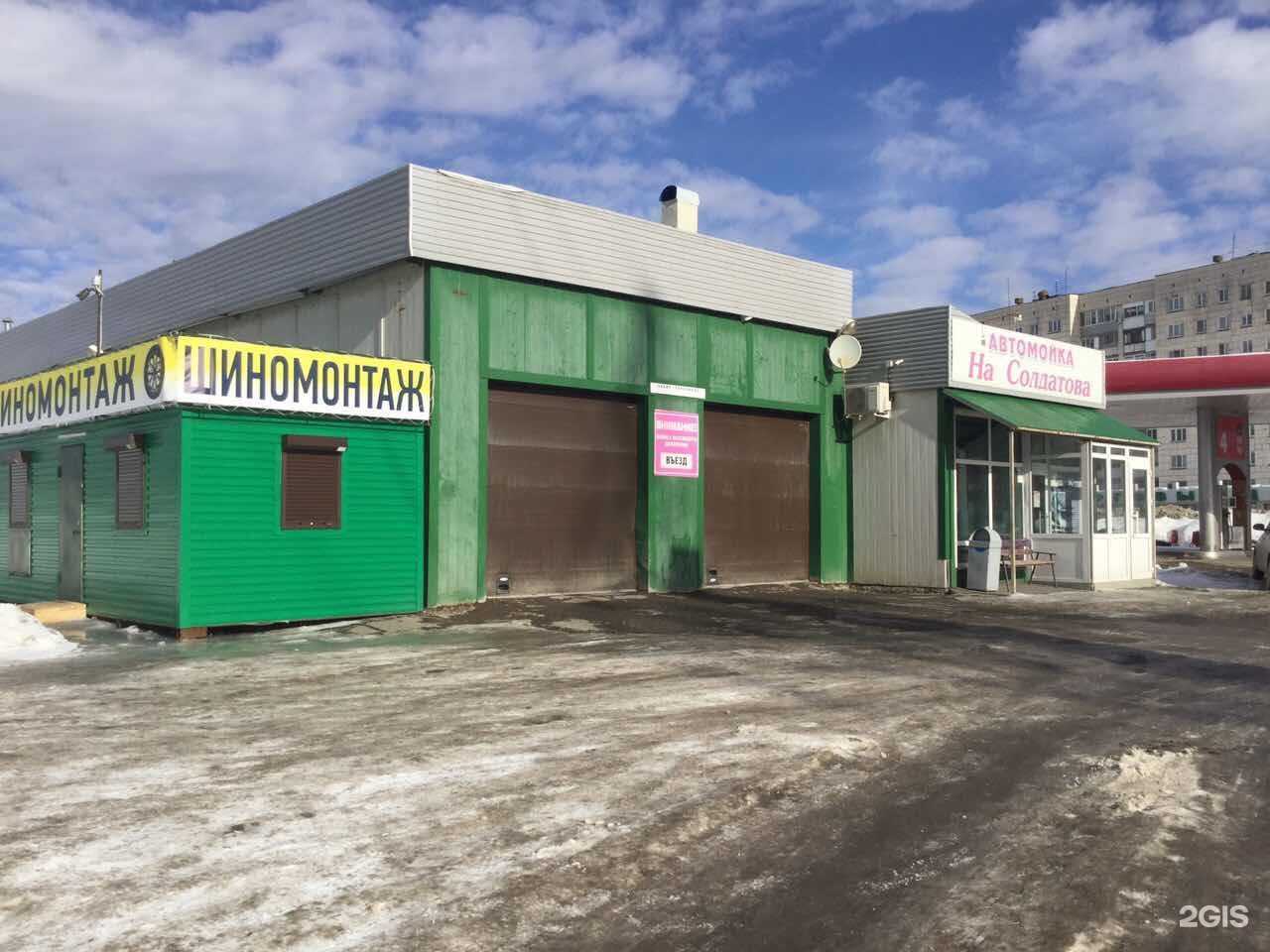 Отзывы на компанию Автомойка в Перми c фото