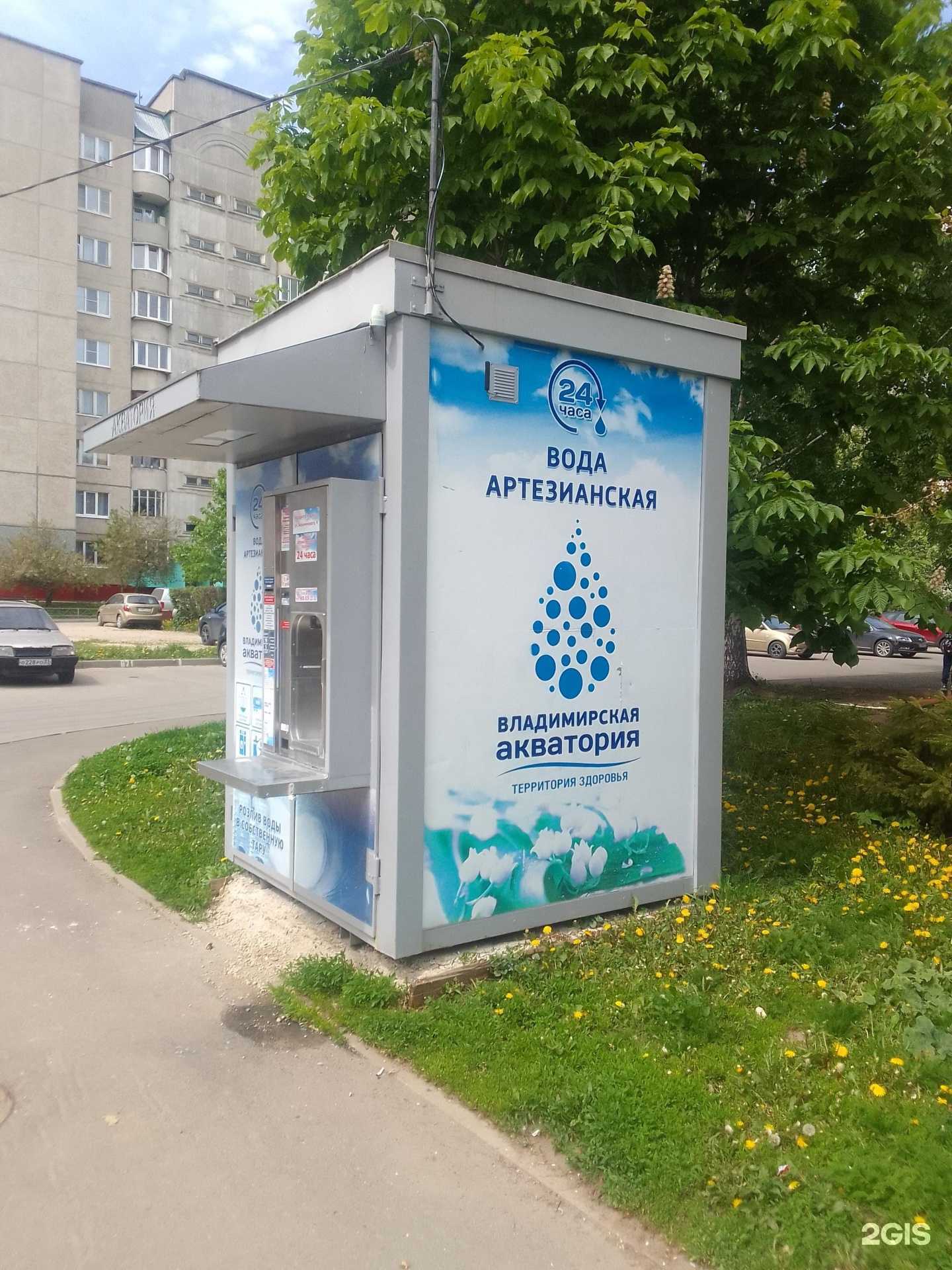 Отзывы на компанию Владимирская Акватория в Владимире c фото