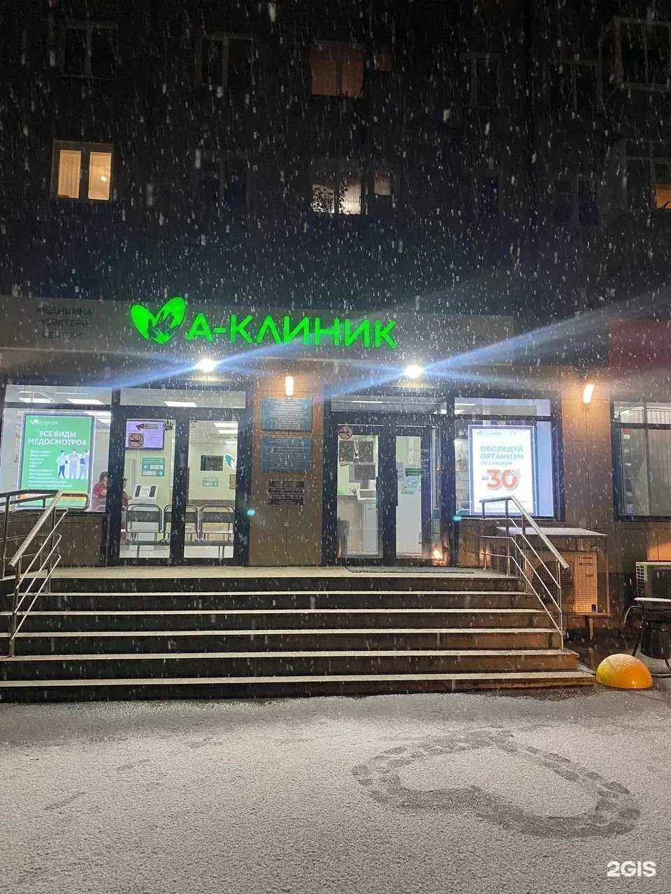 Отзывы на компанию Алексеевский в Уфе c фото - фотография 2 из 2