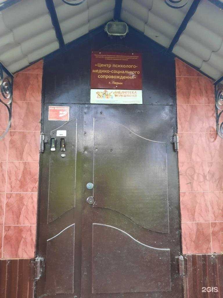 Отзывы на компанию Библиотека возможностей в г. Пермь c фото