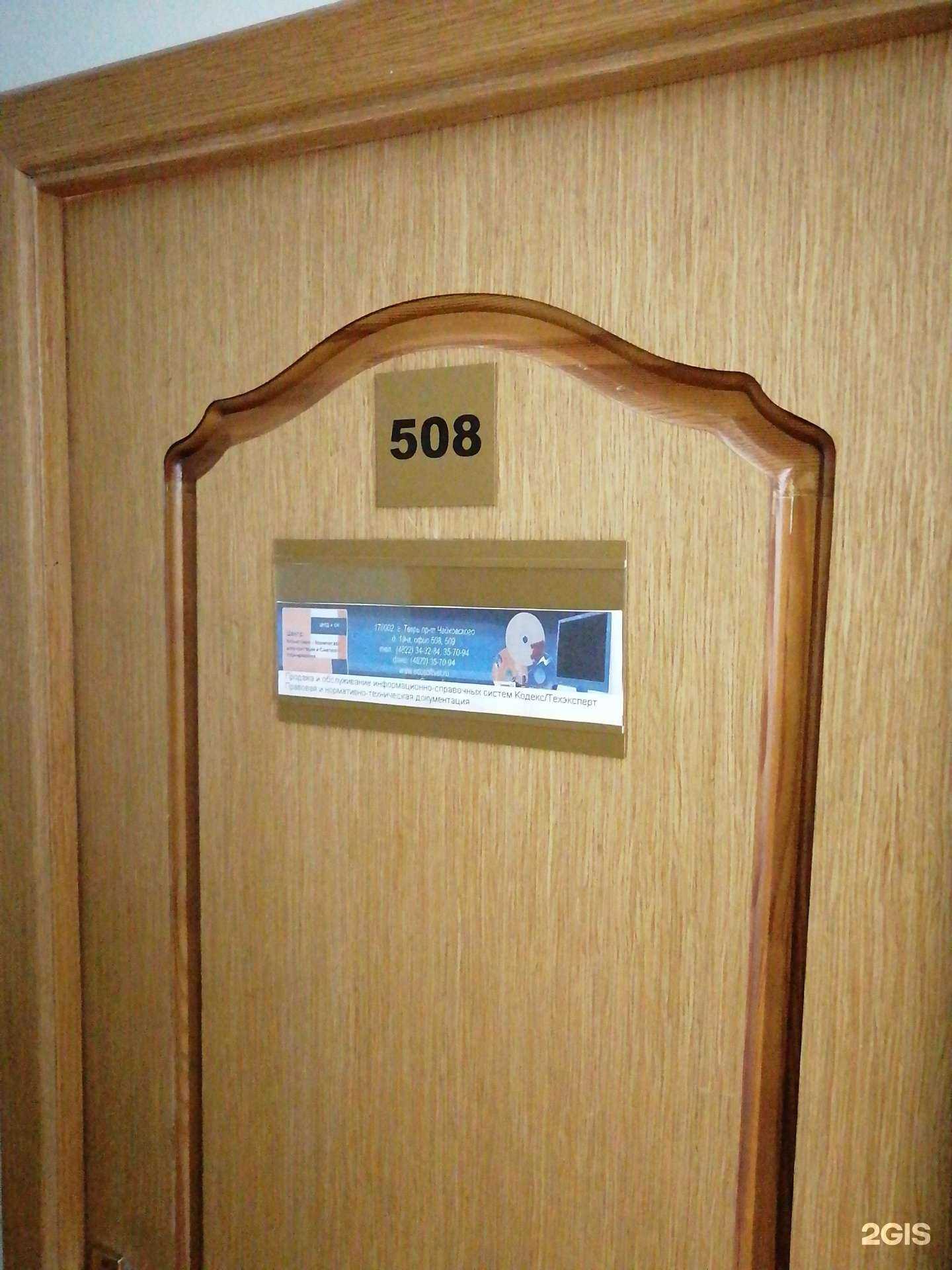 Отзывы на компанию Центр нормативно-технической документации и сметного нормирования в г. Тверь c фото