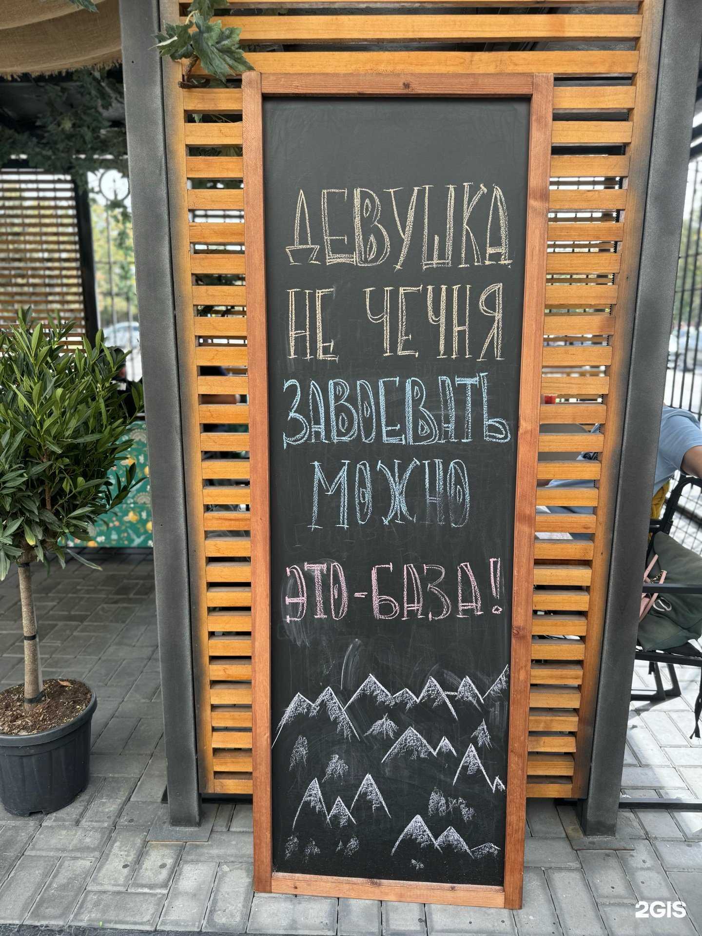 Отзывы на компанию Base в г. Грозный c фото