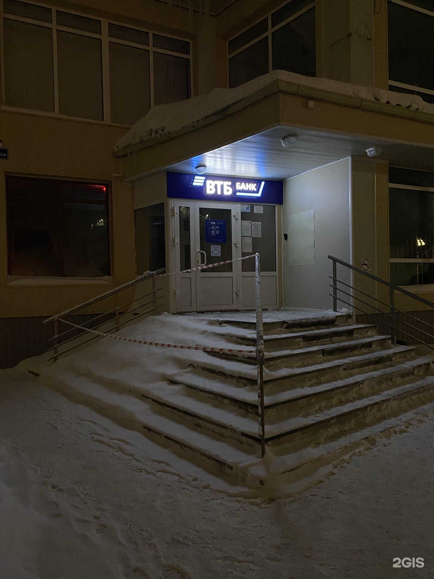 Отзывы на компанию Банк ВТБ в Нефтеюганске c фото