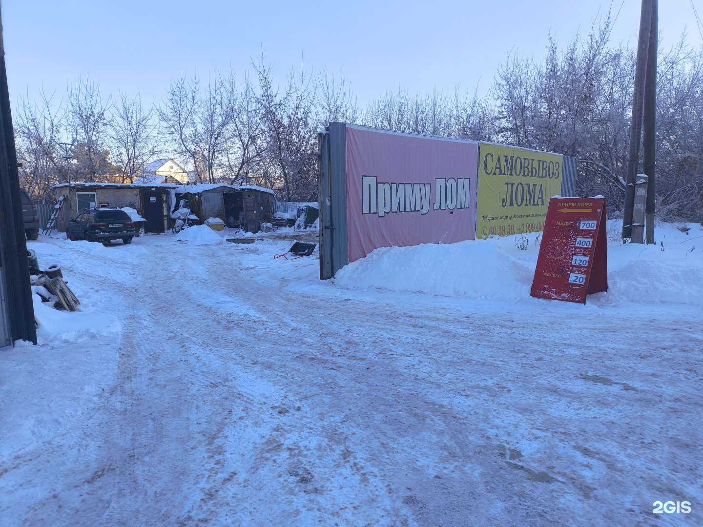 Отзывы на компанию Лом в Барнауле c фото