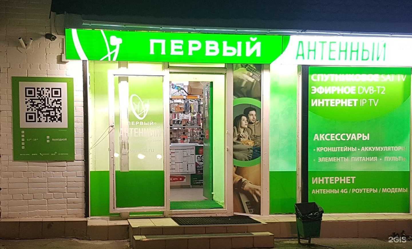 Отзывы на компанию Первый антенный магазин в г. Всеволожск c фото