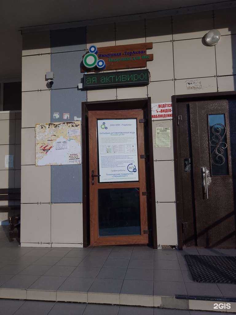 Отзывы на компанию Тораква в Анапе c фото