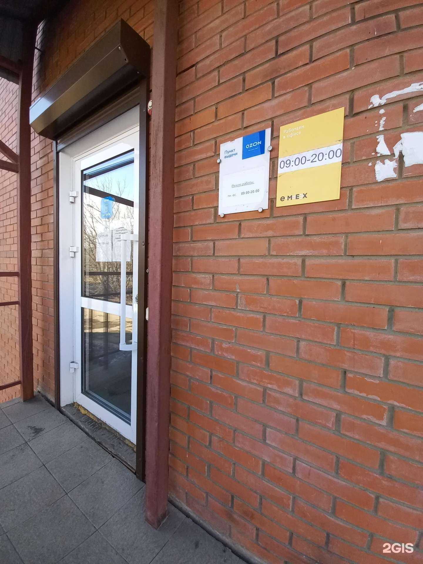 Отзывы на компанию ЕТ в Иркутске c фото