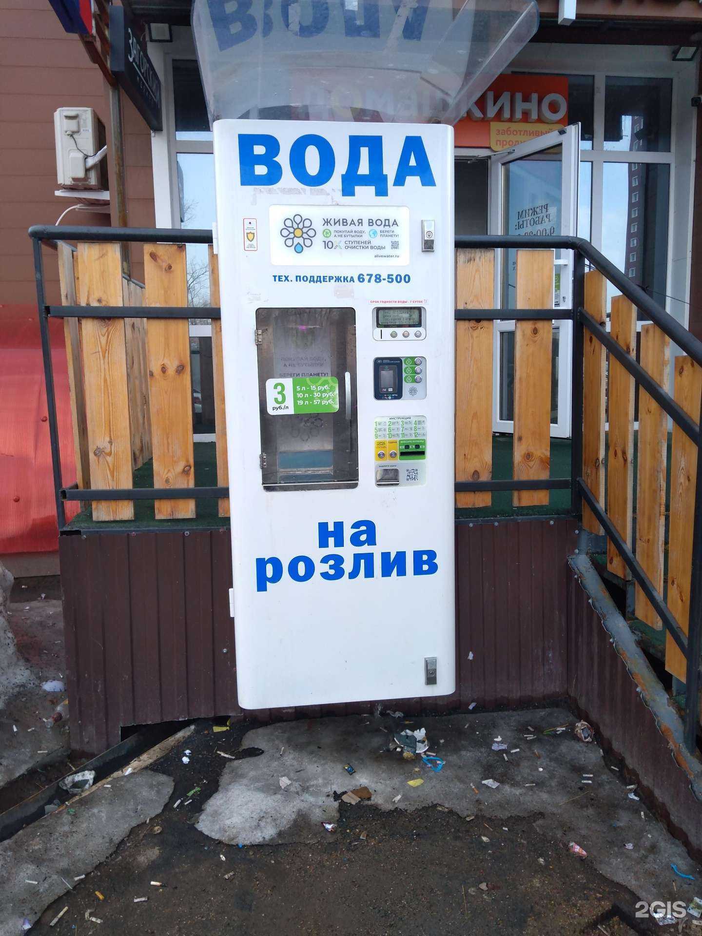 Отзывы на компанию Живая вода в г. Оренбург c фото