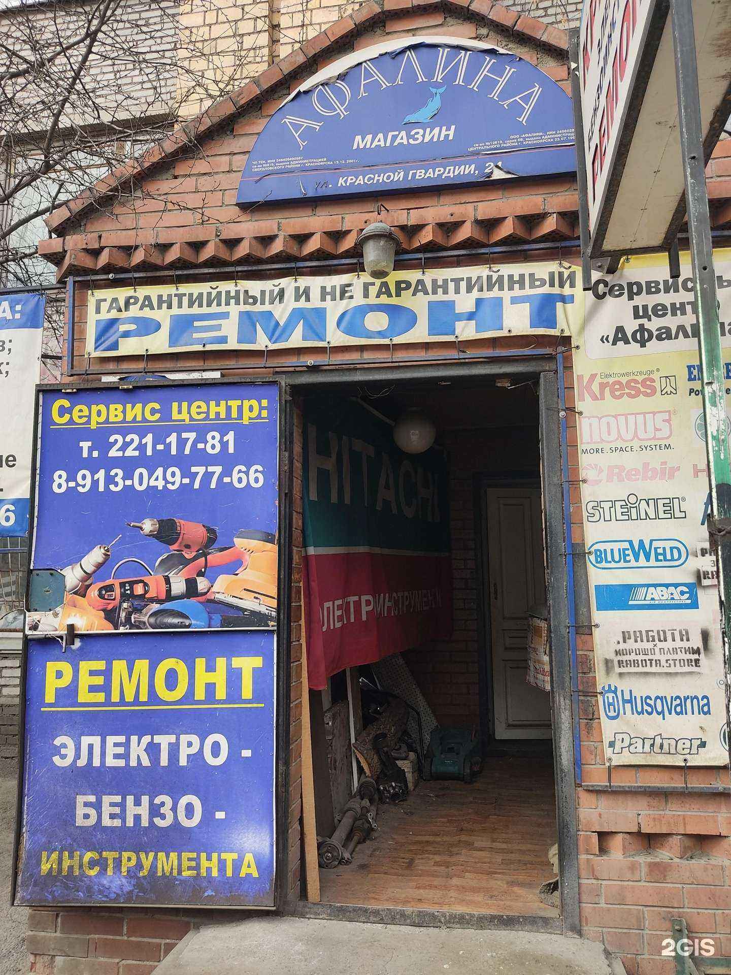 Отзывы на компанию Афалина в г. Красноярск c фото