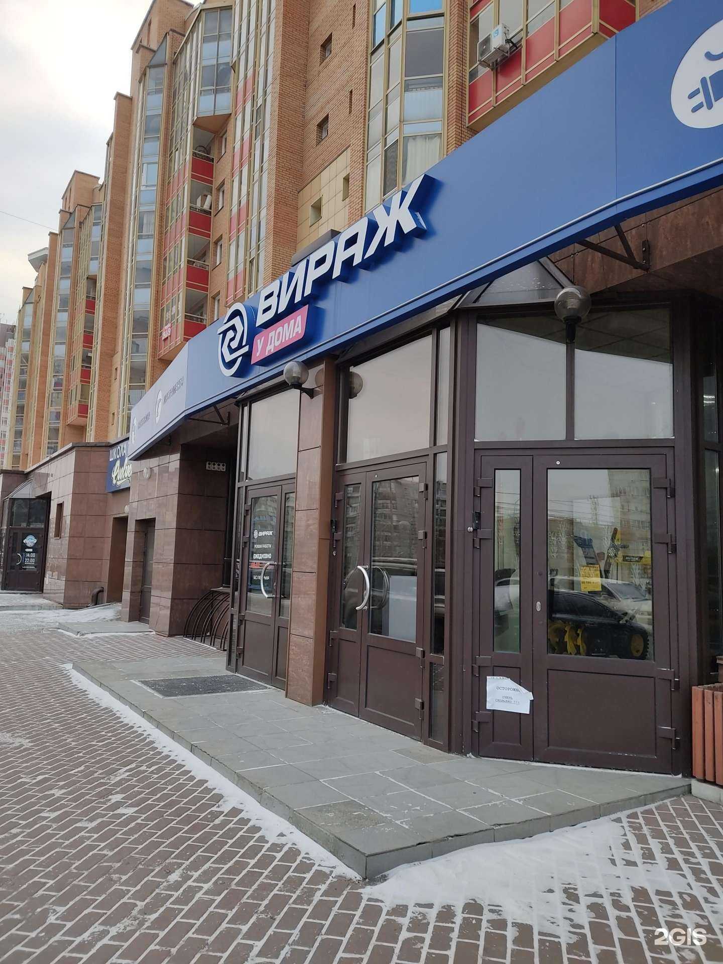 Отзывы на компанию Вираж в г. Красноярск c фото