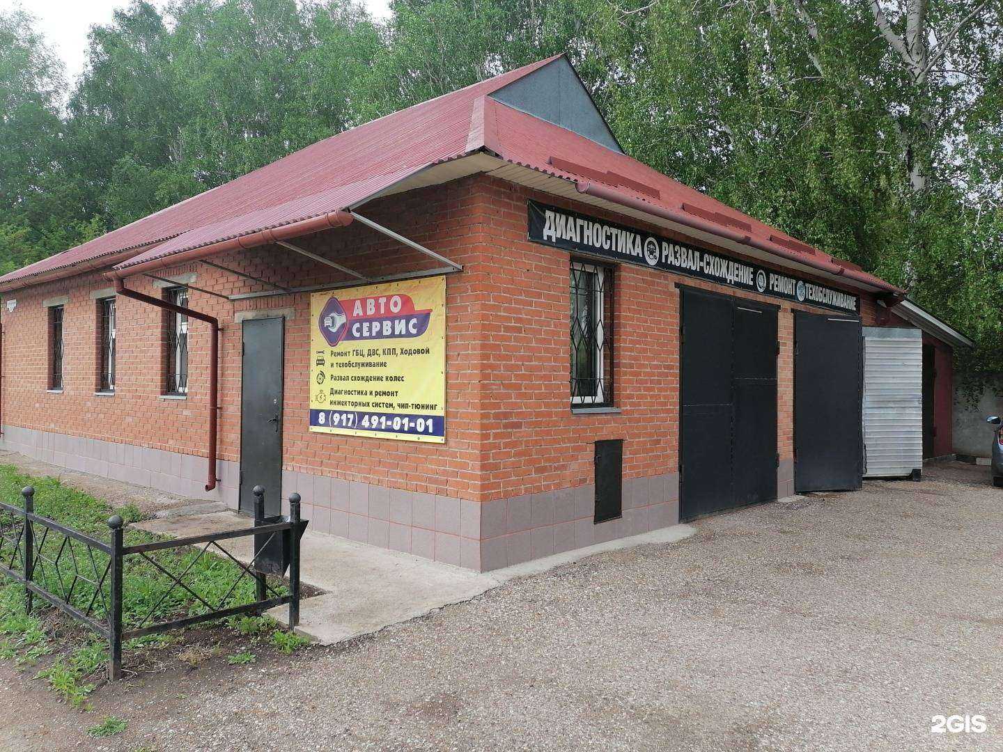 Отзывы на компанию Автосервис в Стерлитамаке c фото