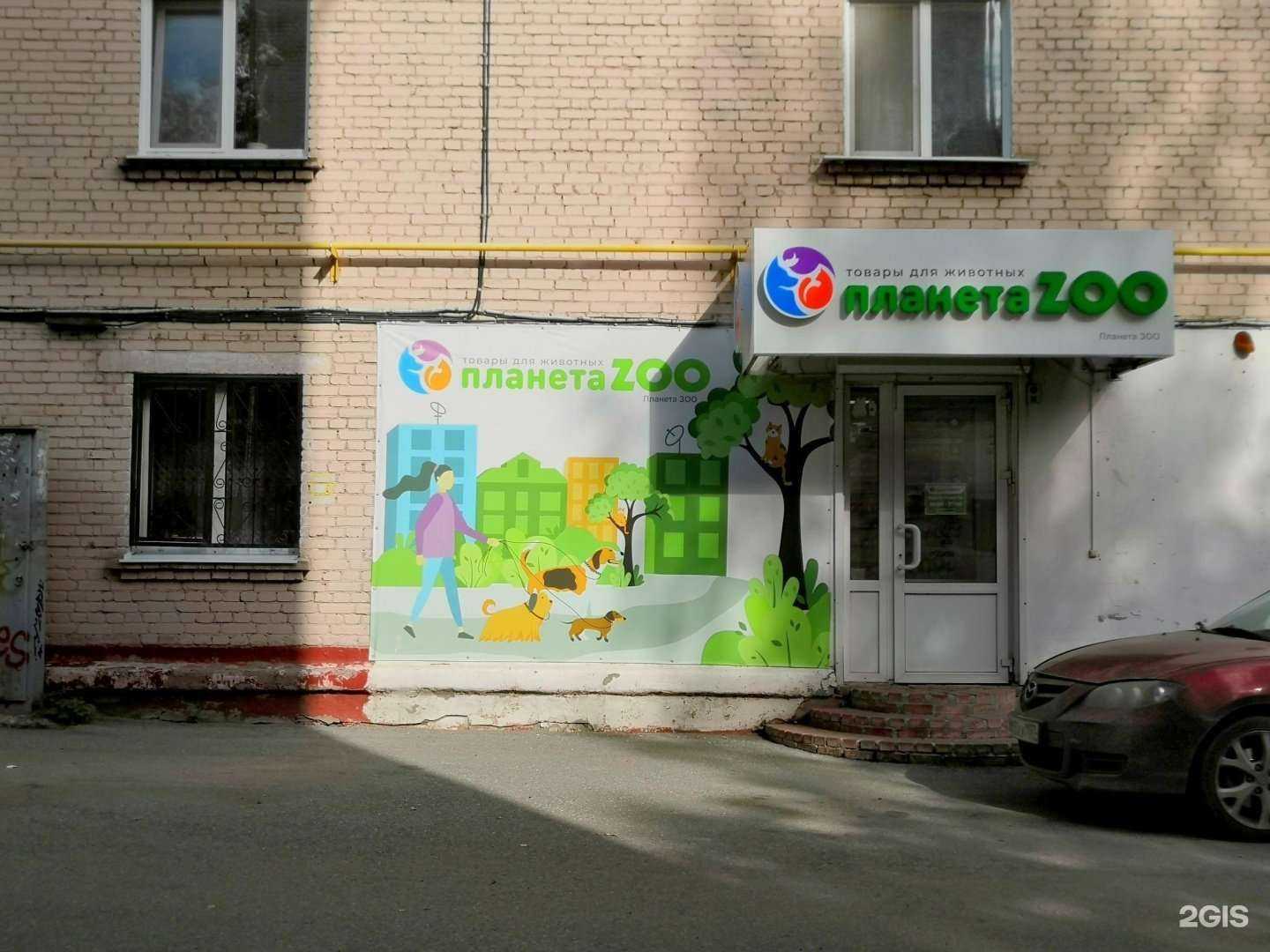 Отзывы на компанию Планета Зоо в г. Томск c фото