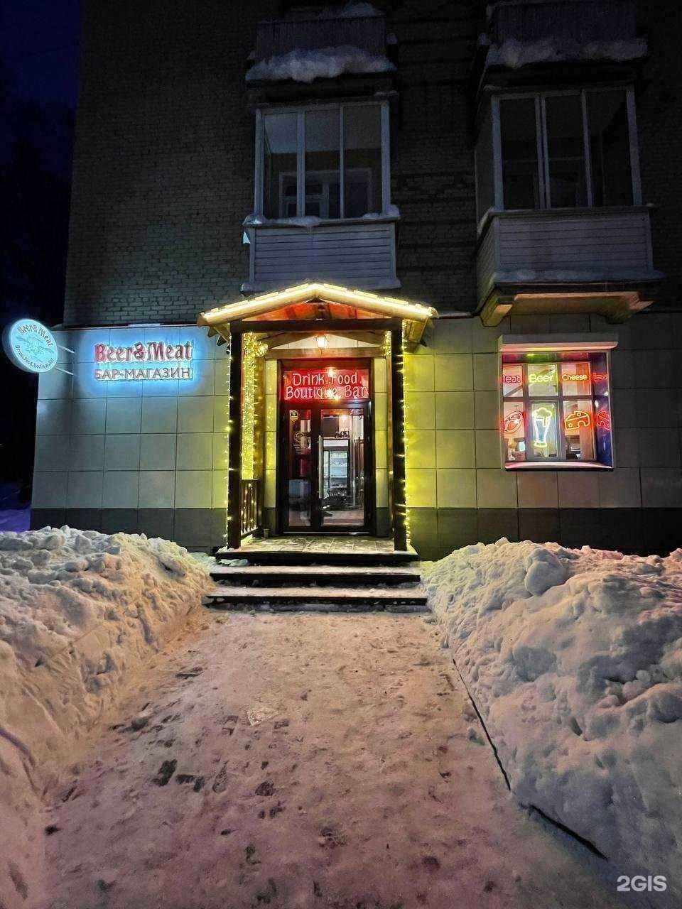 Отзывы на компанию Beer & meat в г. Новосибирск c фото