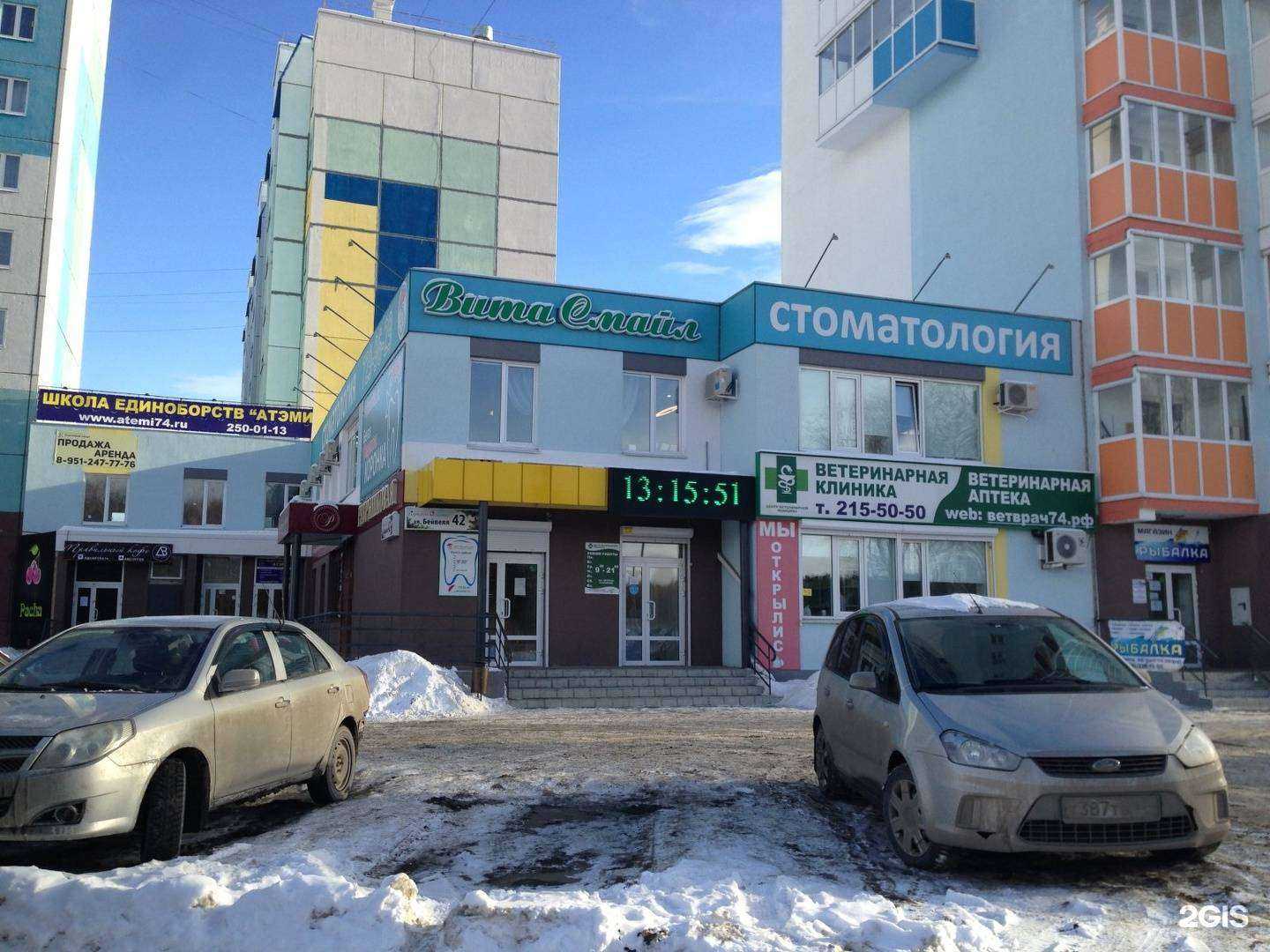 Отзывы на компанию Ребрышковая в Челябинске c фото - фотография 2 из 2