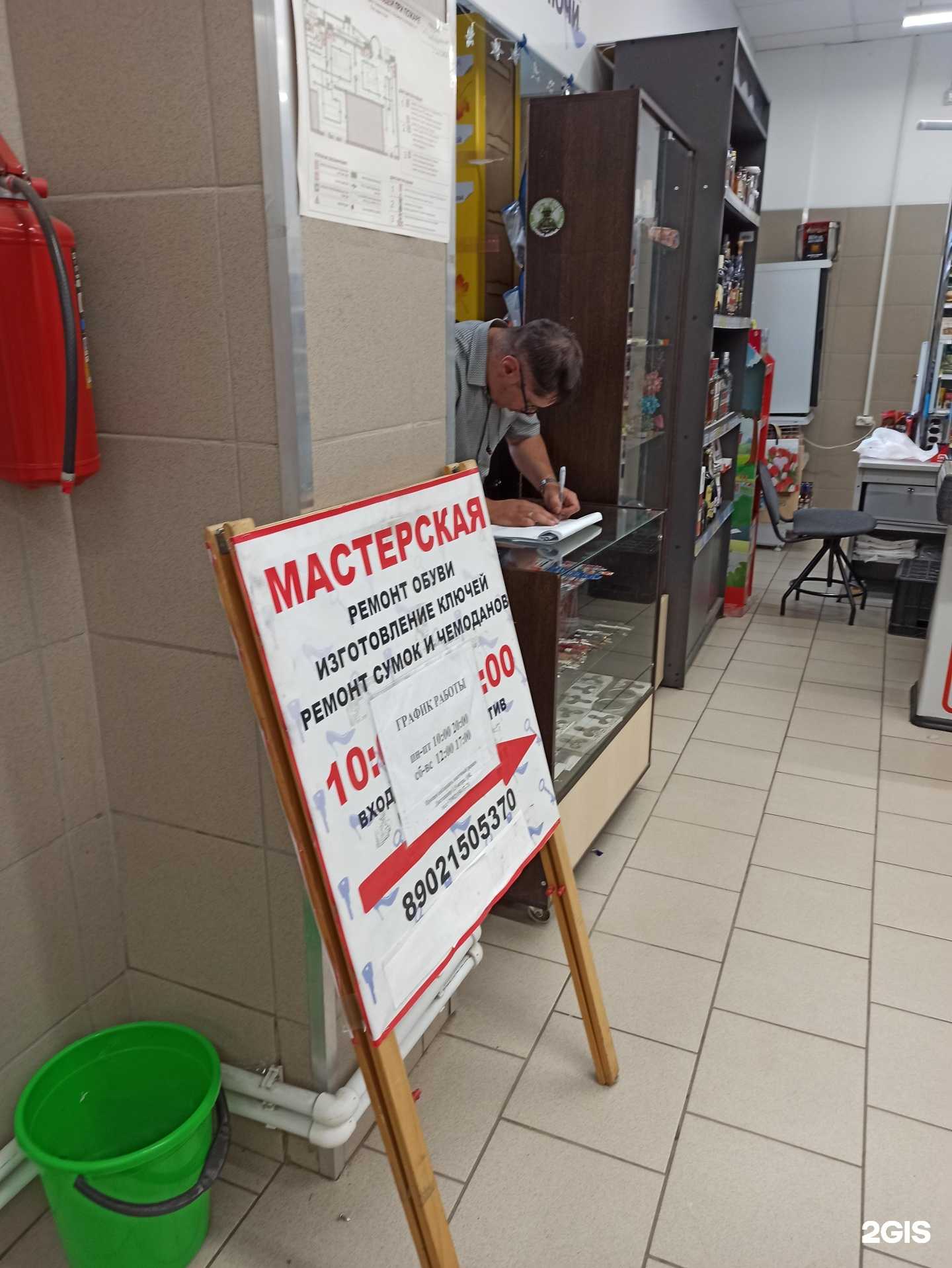 Отзывы на компанию Мастерская по ремонту обуви и изготовлению ключей в Екатеринбурге c фото