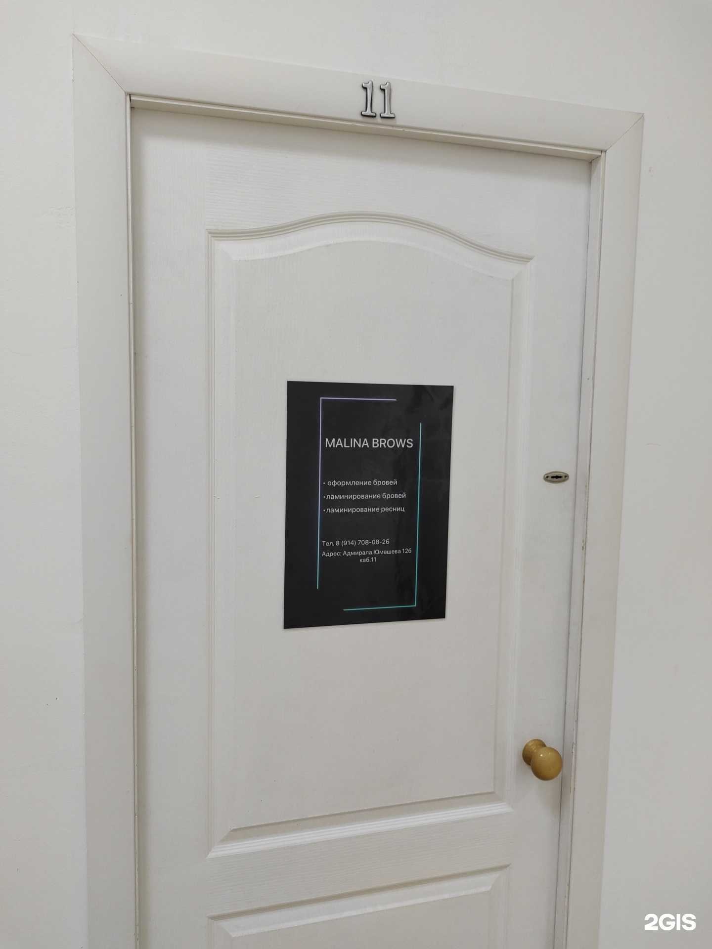 Отзывы на компанию Malina brows в г. Владивосток c фото