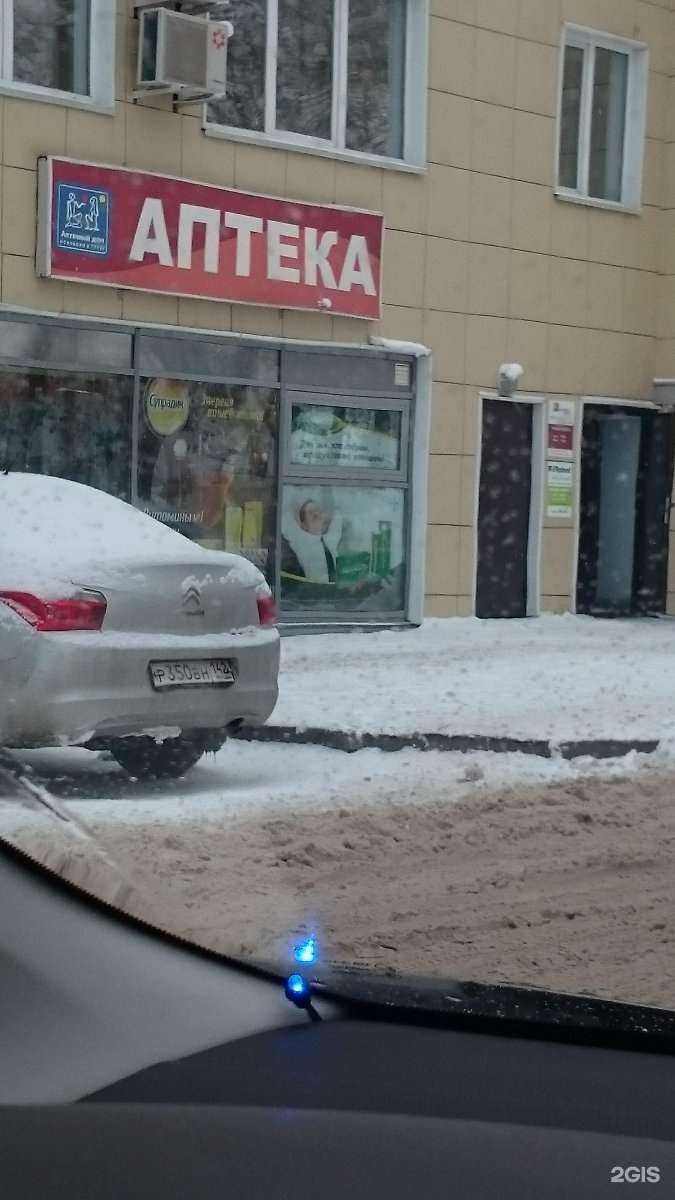 Отзывы на компанию Эконом в Кемерове c фото