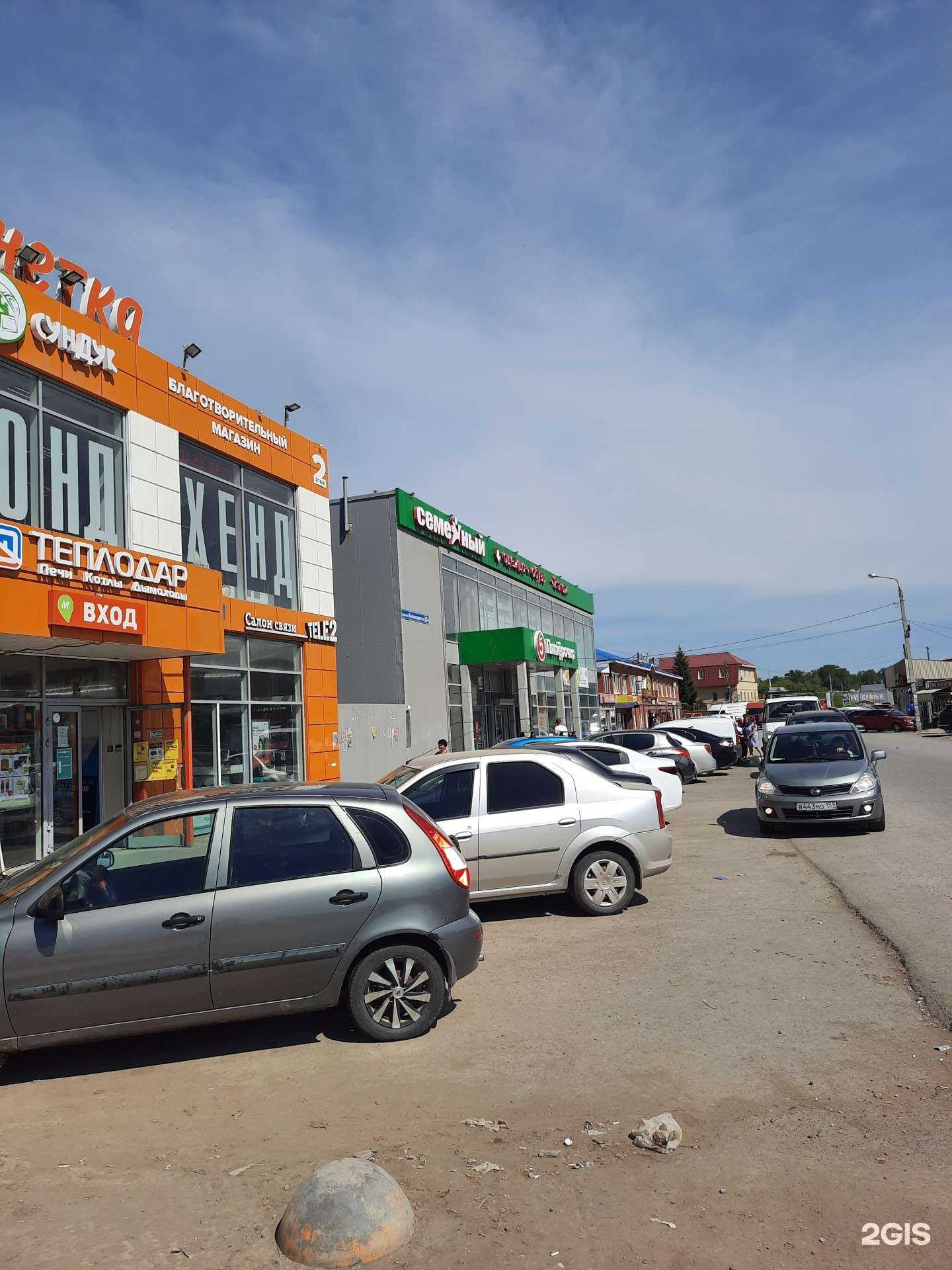 Отзывы на компанию Magic stick в г. Пермь c фото