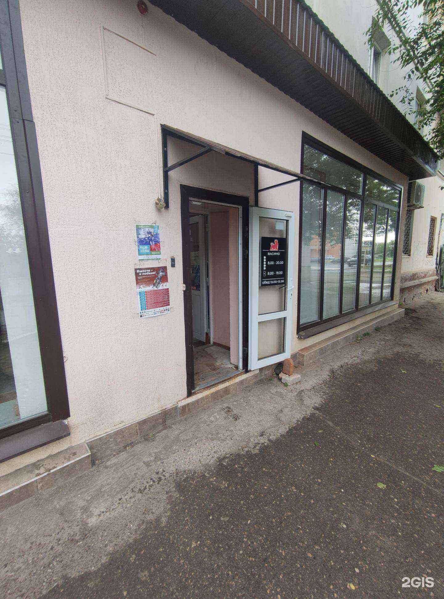 Отзывы на компанию Васино в г. Балаково c фото