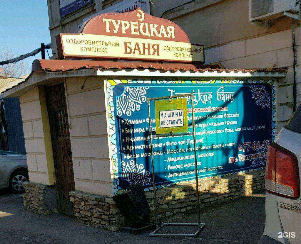 Отзывы на компанию Турецкие бани в Оренбурге c фото - фотография 2 из 2