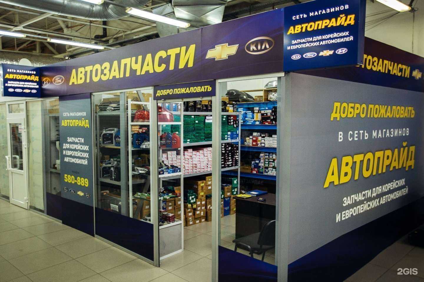 Отзывы на компанию Автопрайд в Барнауле c фото