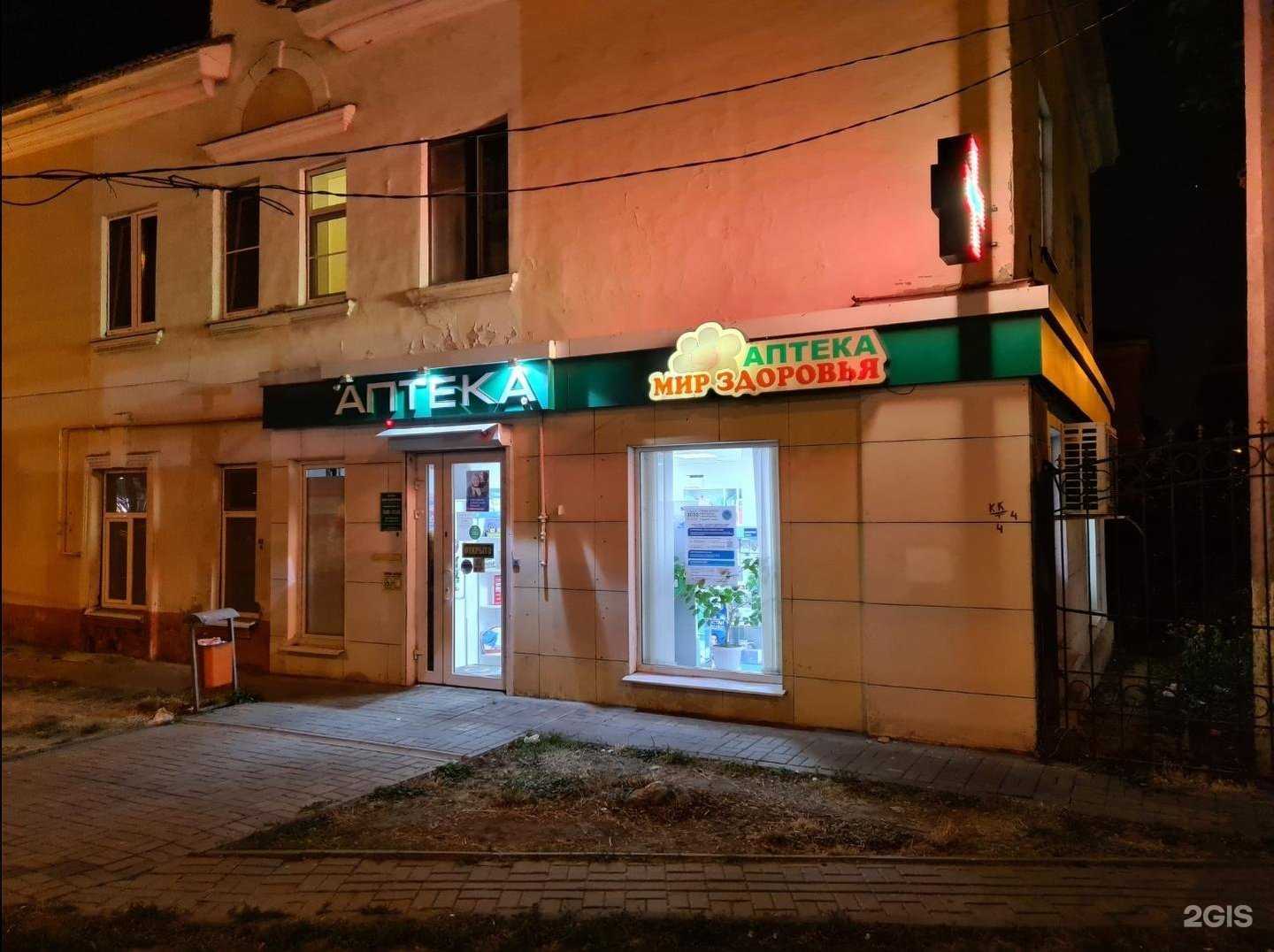 Отзывы на компанию Мир Здоровья в г. Белгород c фото