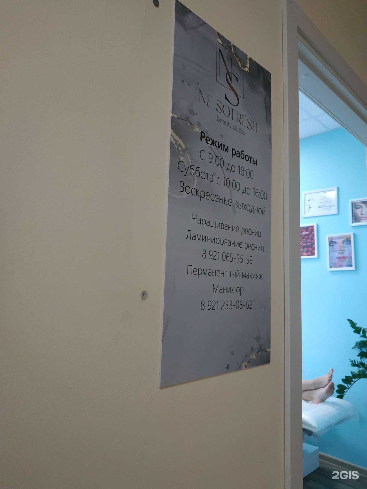 Отзывы на компанию Ne sotrёsh в г. Вологда c фото