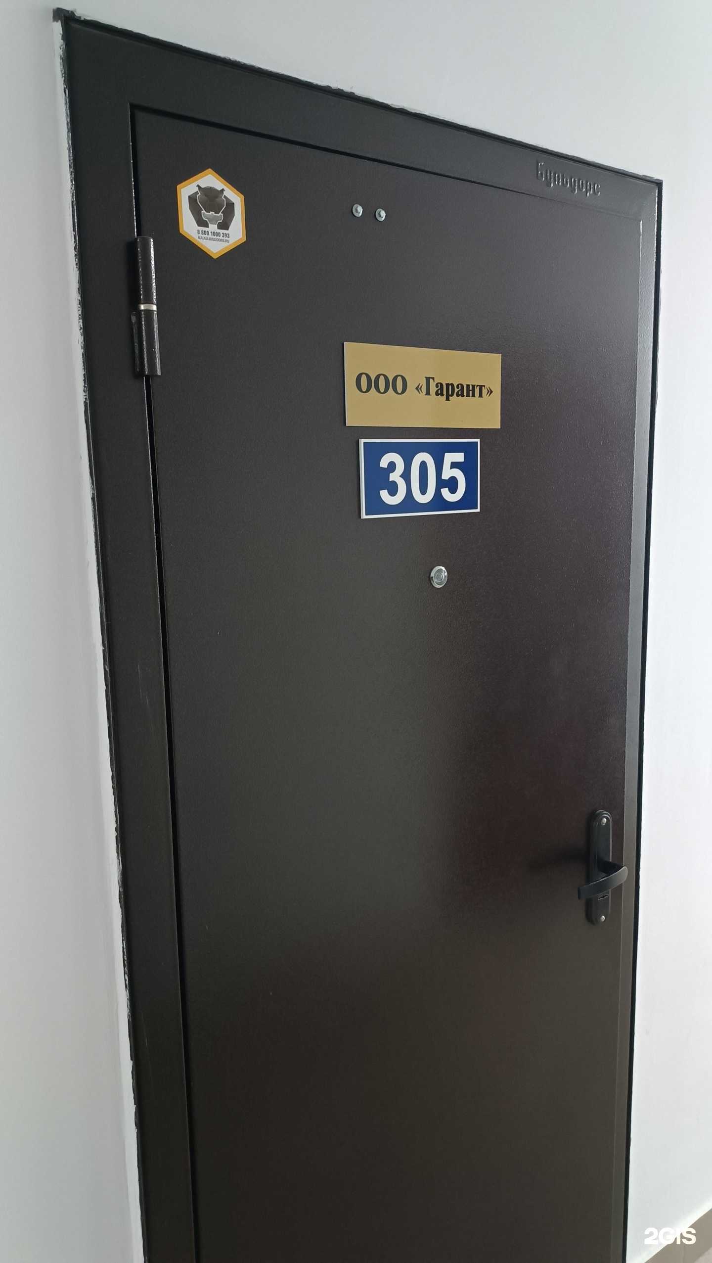 Отзывы на компанию Гарант в Южно-Сахалинске c фото