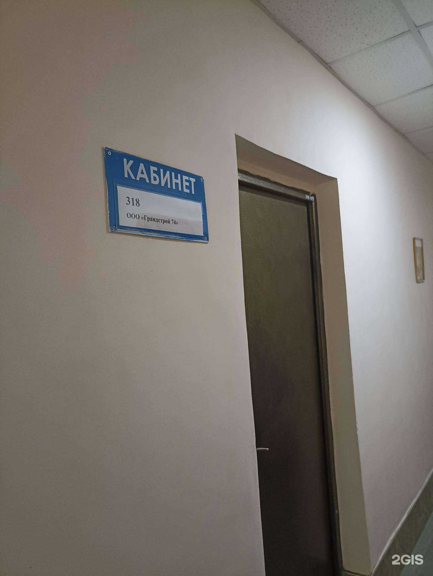 Отзывы на компанию Грандстрой 74 в г. Челябинск c фото