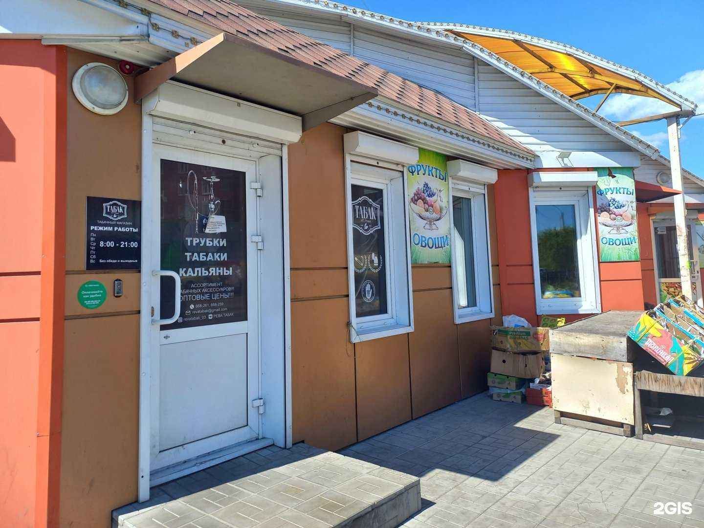 Отзывы на компанию Рева-табак в Улан-Удэ c фото - фотография 2 из 2